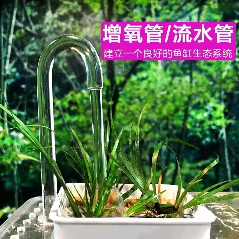 鱼缸用U型管水管换水管抽水管流水泵用亚克力弯管透明环保硬管子