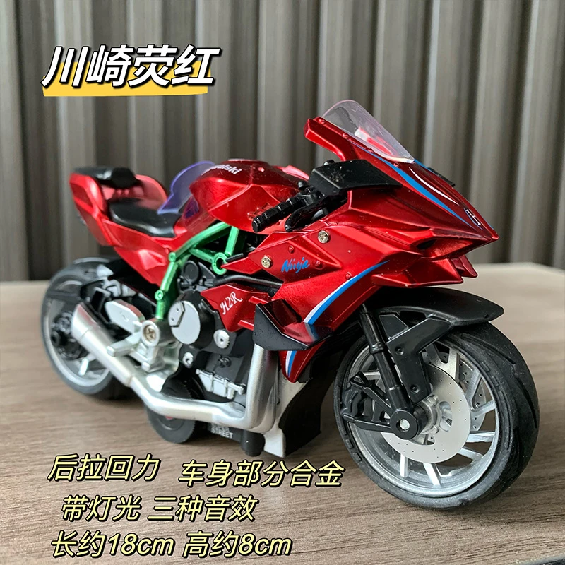 川崎h2r合金摩托车模型玩具仿真机车车模收藏手办摆件男孩礼物