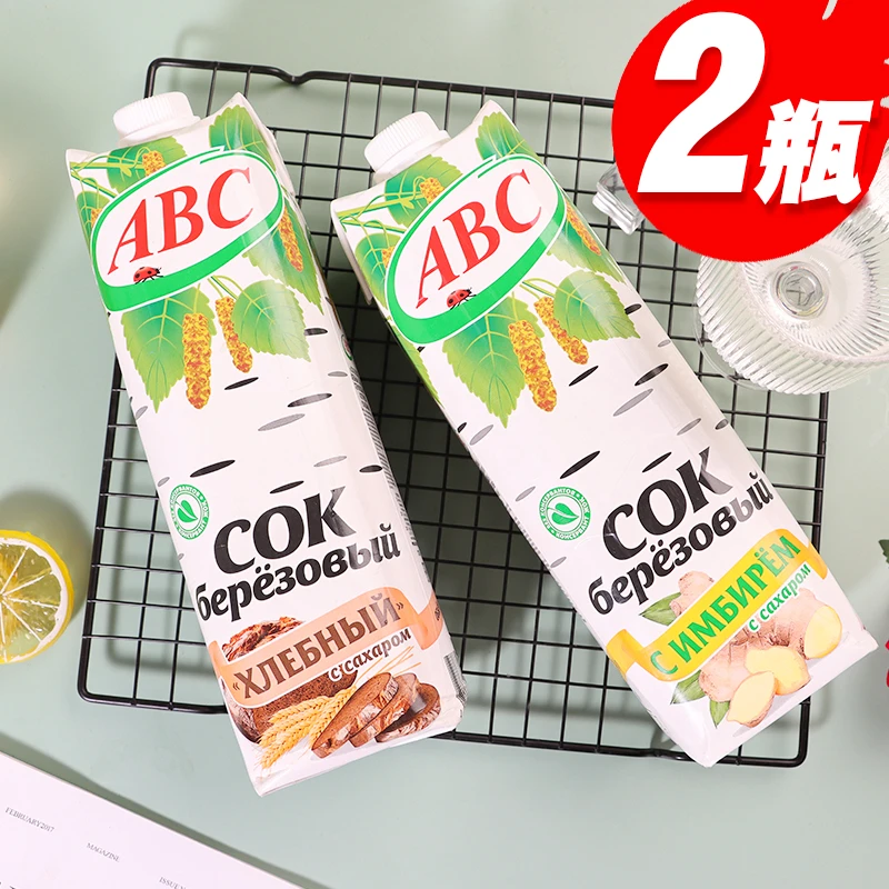 白桦树汁天然饮料白俄罗斯原装进口高端网红大瓶0脂饮品 1L*2瓶装