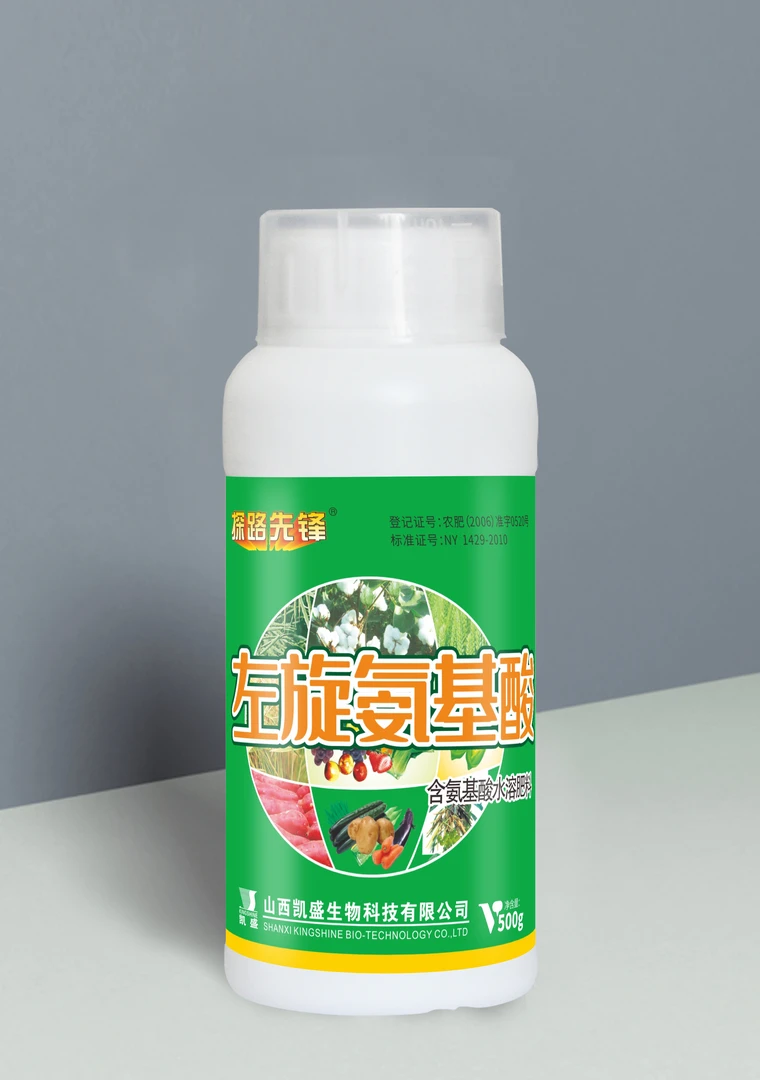 氨基酸 护叶 改善黄叶 小叶 叶片老化叶喷方案 叶面肥
