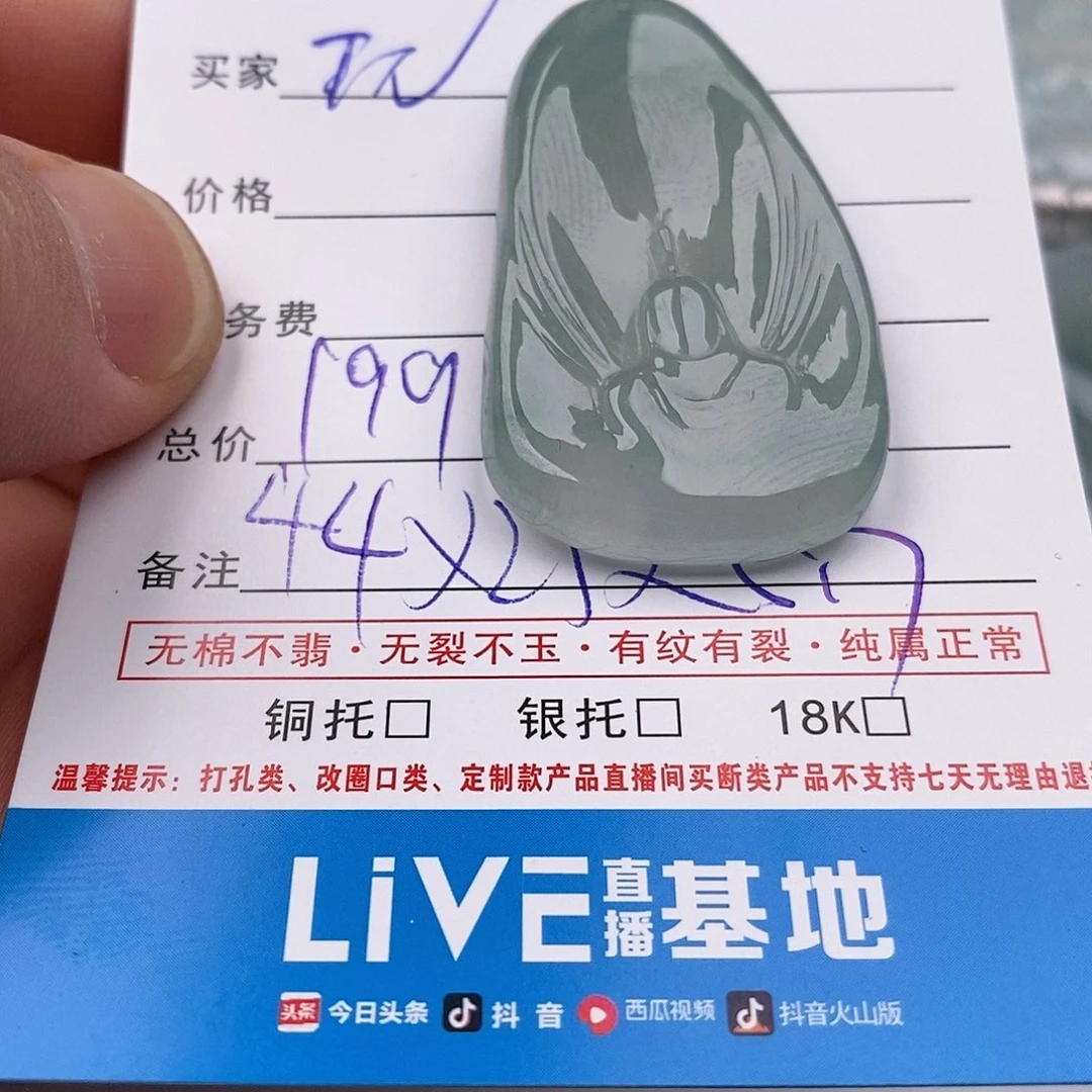 翡翠颈饰未镶嵌玩*乐翡翠