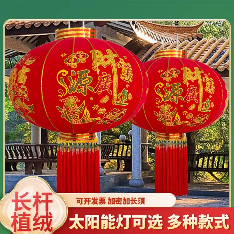 新款大红植绒灯笼【长杆款】大门阳台街道宫灯新年装饰太阳能灯吊灯