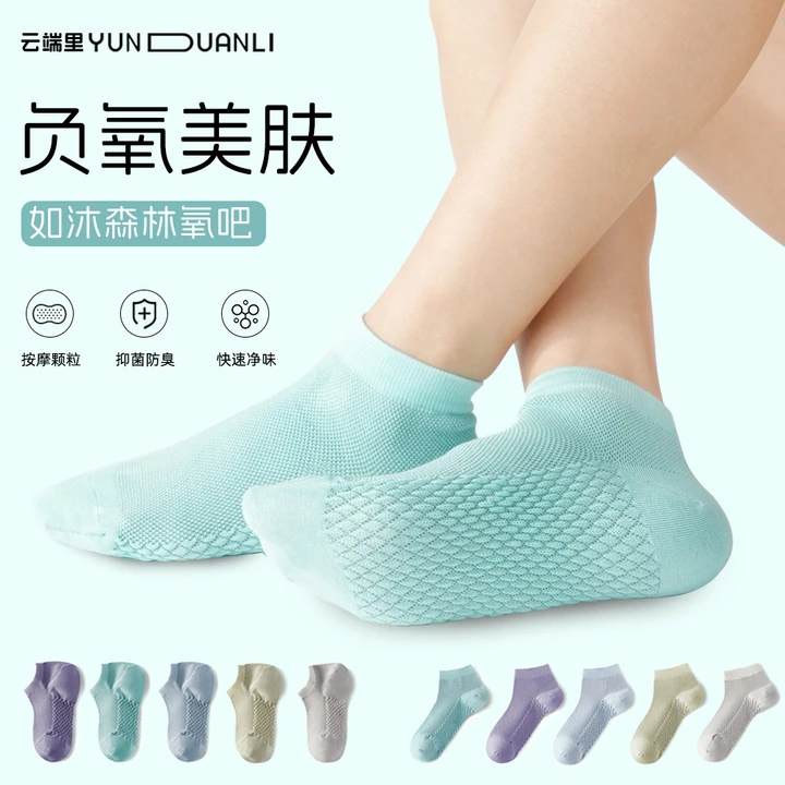 云端里夏季薄款负氧离子防臭吸汗透气低帮网眼按摩底船袜短袜袜子