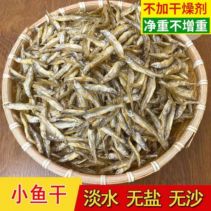 火焙烘干毛毛鱼全干无盐