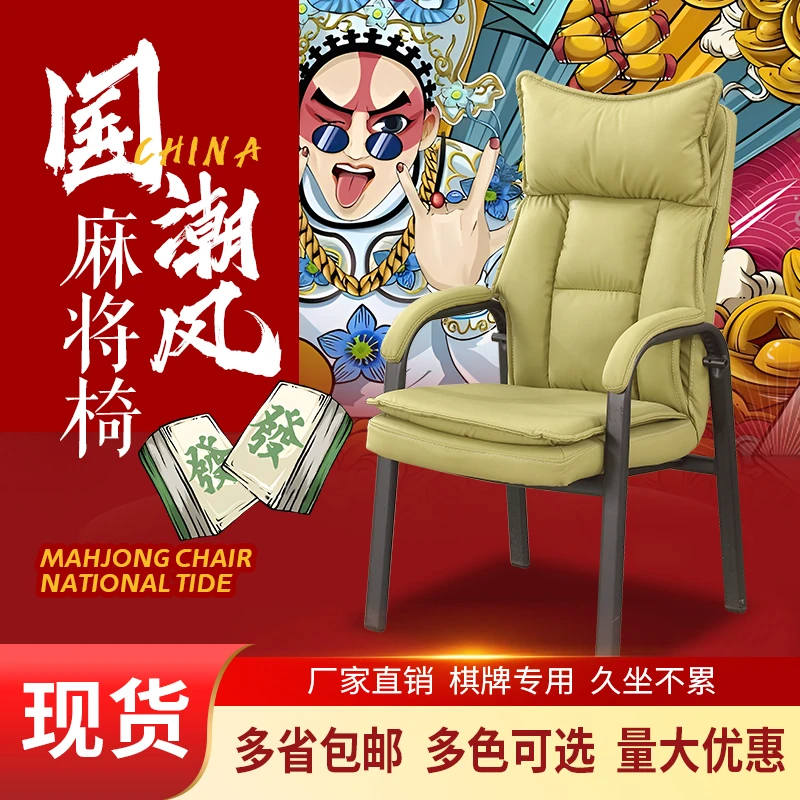 全自动麻将机专用椅子棋牌室茶楼会所麻将椅共享棋牌室人体工学椅