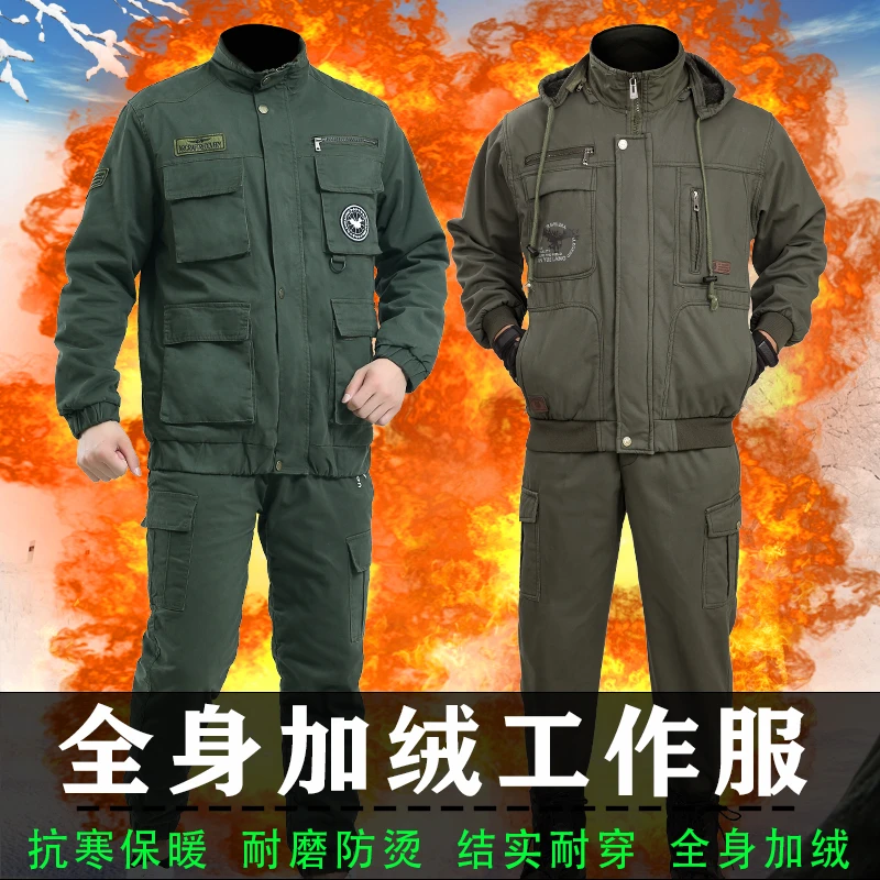 秋冬季迷彩工装劳保棉保暖工作服加绒加厚耐磨防烫汽修电焊大码