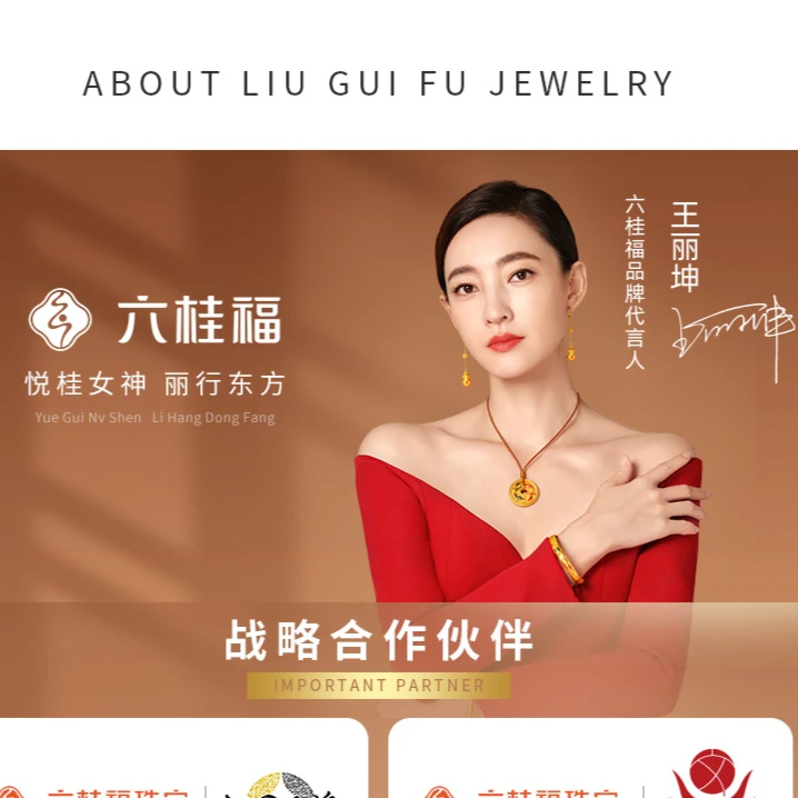 【传承】通用六桂福螺钿专用套链吊坠手镯