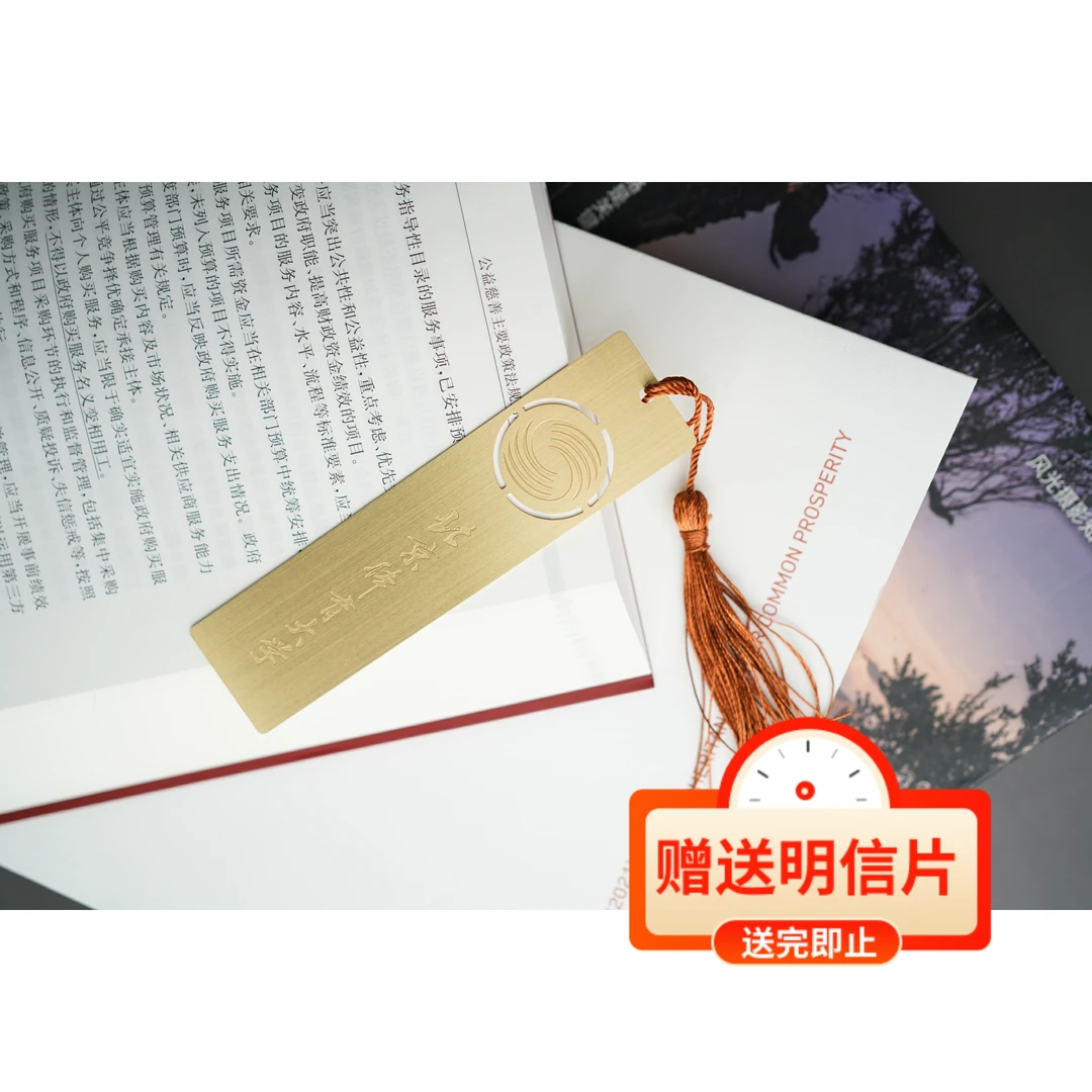 北京体育大学书签 北体书签 北京体育大学纪念品 北体纪念品