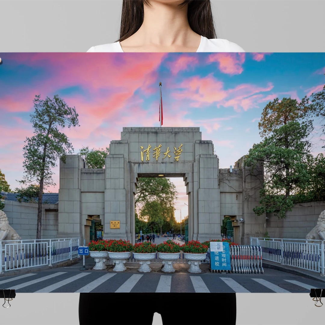 清华大学海报 清华海报 清华大学纪念品 985大学海报名牌大学海报