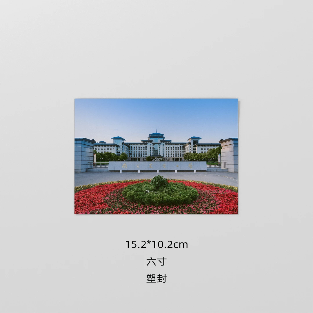 南京农业大学照片 南农照片 南京农业大学塑封照相片