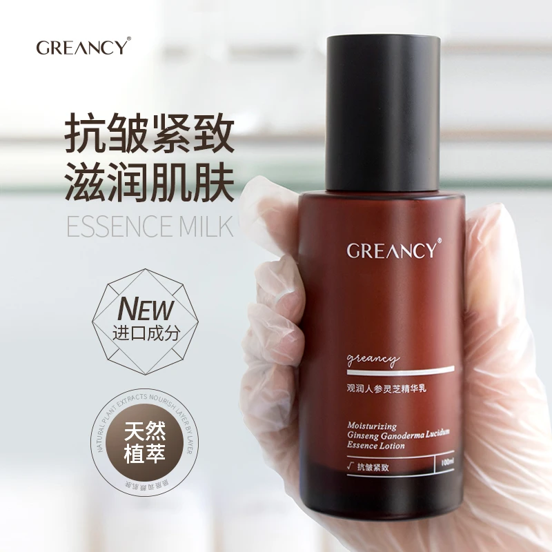 【滋润保湿】人参灵芝精华乳天然植萃抗皱保湿滋润紧致清爽乳液