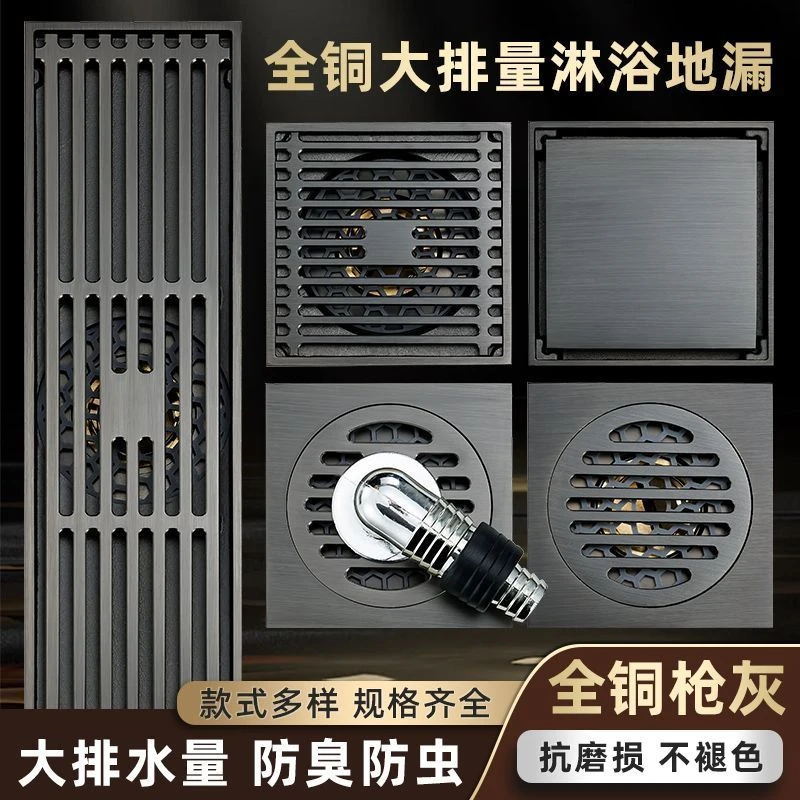 九牧王全铜地漏家用浴室阳台厨房洗衣机双用大排量防虫防臭