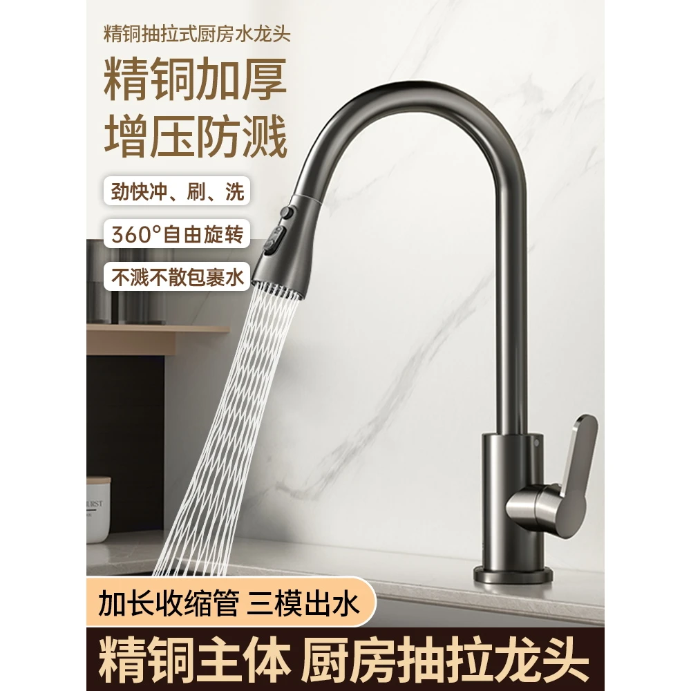 九牧王厨房抽拉式水龙头防溅水洗菜盆洗衣池家用冷热龙头万向旋转