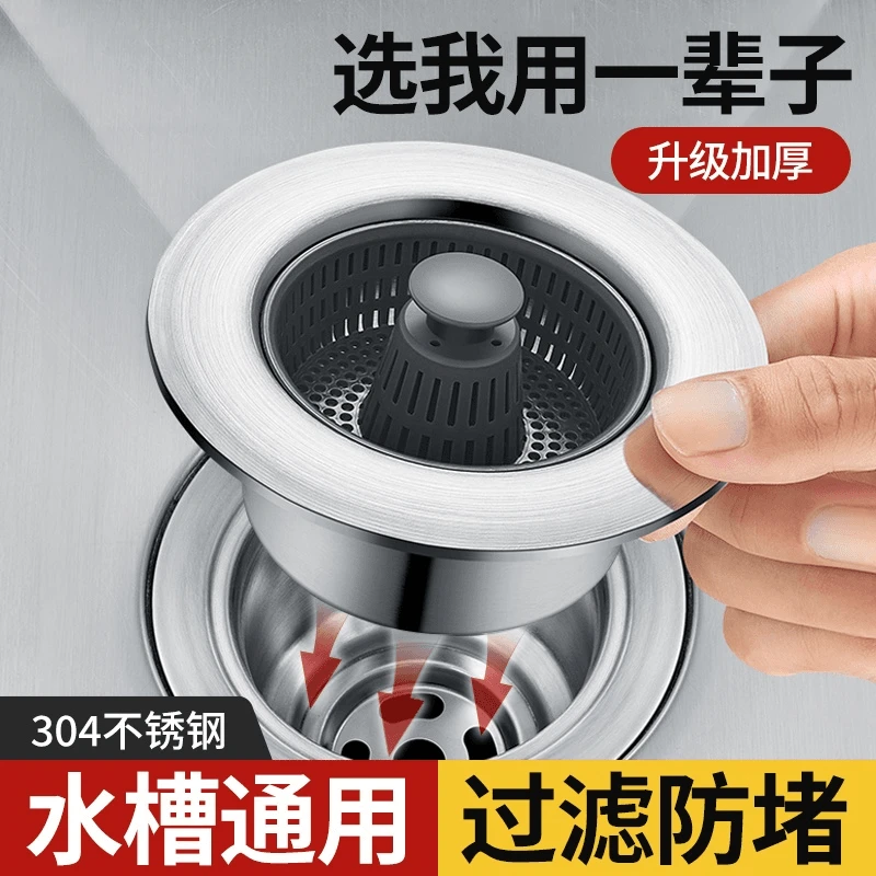 九牧王加厚水槽弹跳芯下水器洗碗池过滤网菜盆堵塞水盖漏水塞通用