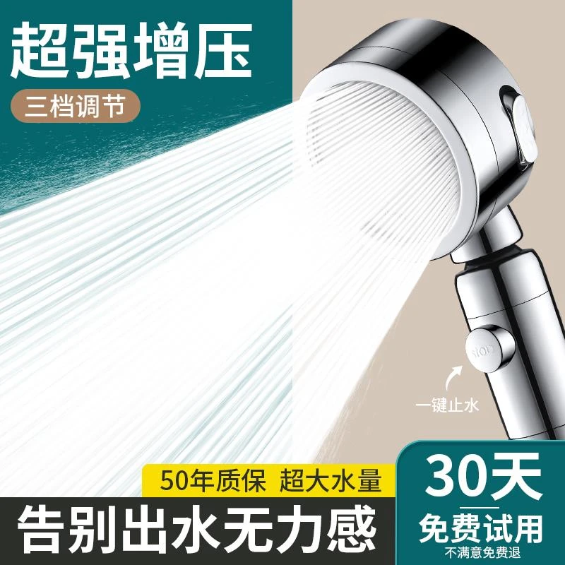 九牧王涡轮增压花洒喷头强加压大出水量浴室淋浴头淋雨莲蓬头