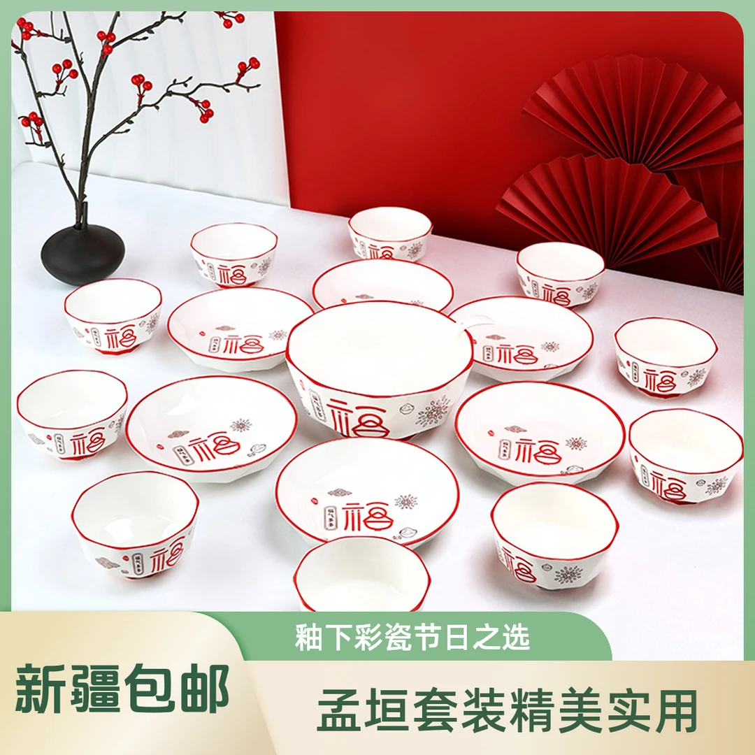 过年福气多多18件套餐具套装釉下彩碗碟盘米饭碗陶瓷盘子节日套装