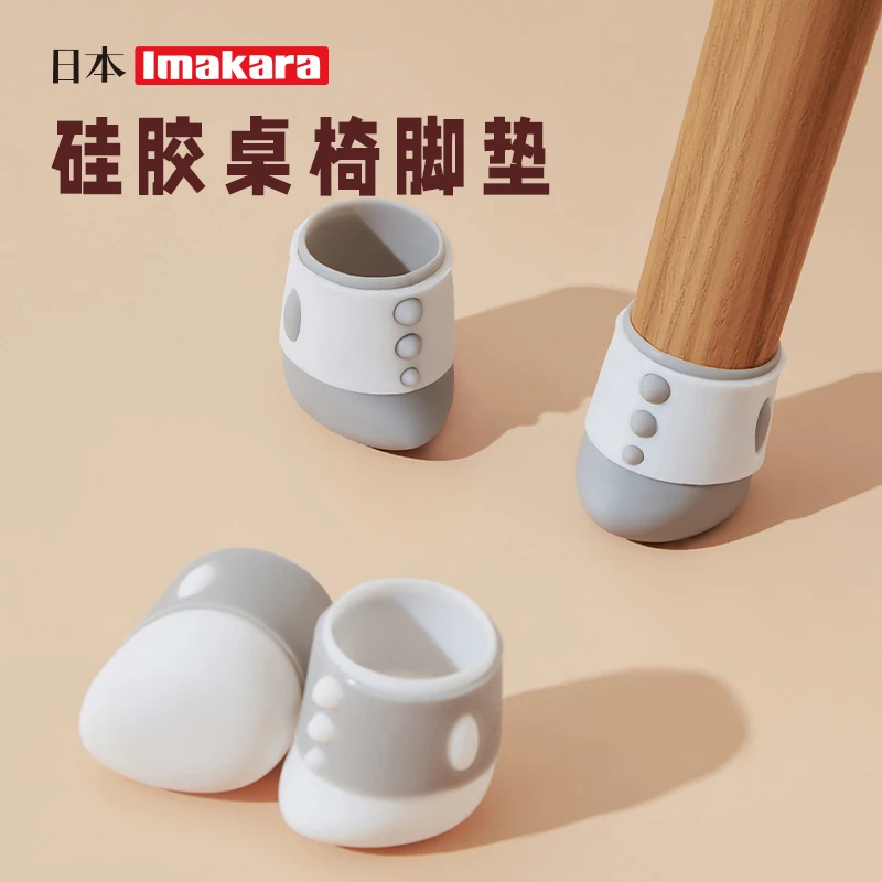日本座椅脚垫套耐磨桌椅保护垫防噪音桌子椅脚防滑保护套桌脚套