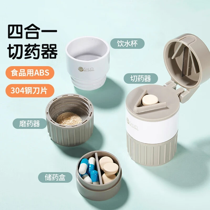 日本切药器磨药器随身切磨器研磨药片一分二四分之一迷你便携药盒