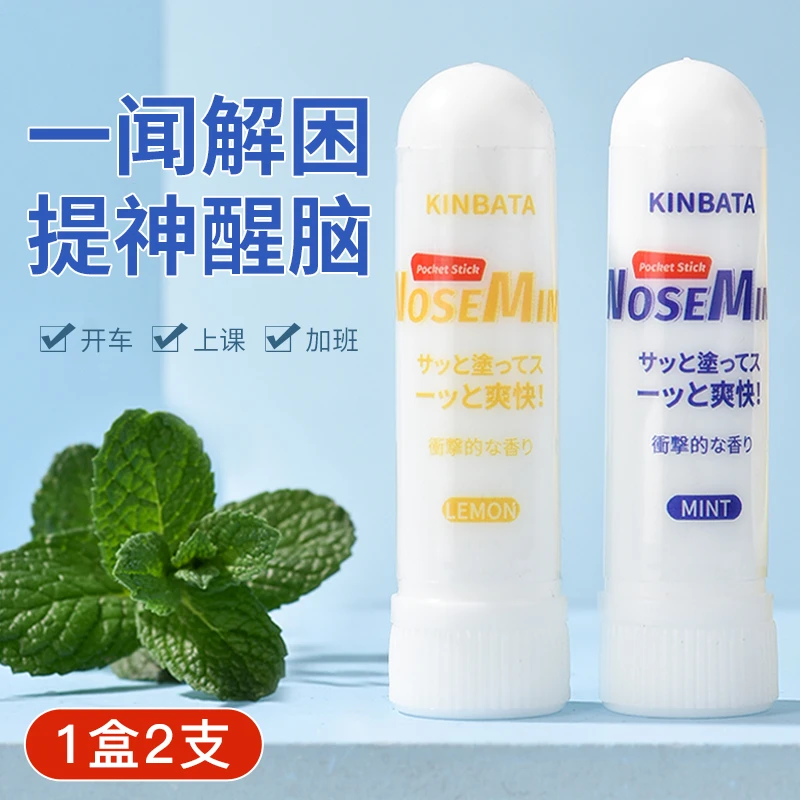 日本提神醒脑吸棒薄荷柠檬清凉醒脑棒开车熬夜犯困提神两用学生