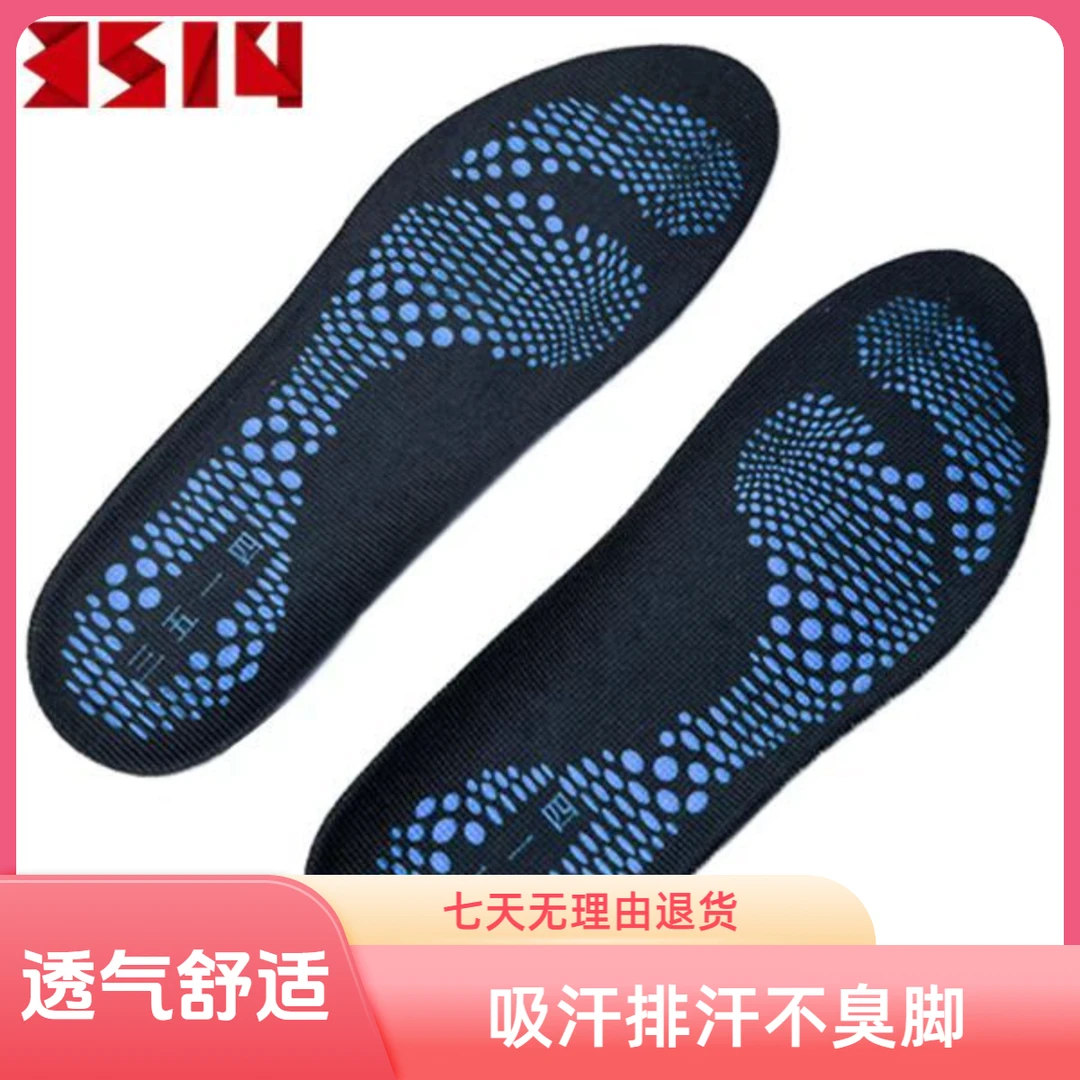 际华3514鞋垫运动气垫减震男款久站不累男士吸汗防臭踩屎感超软