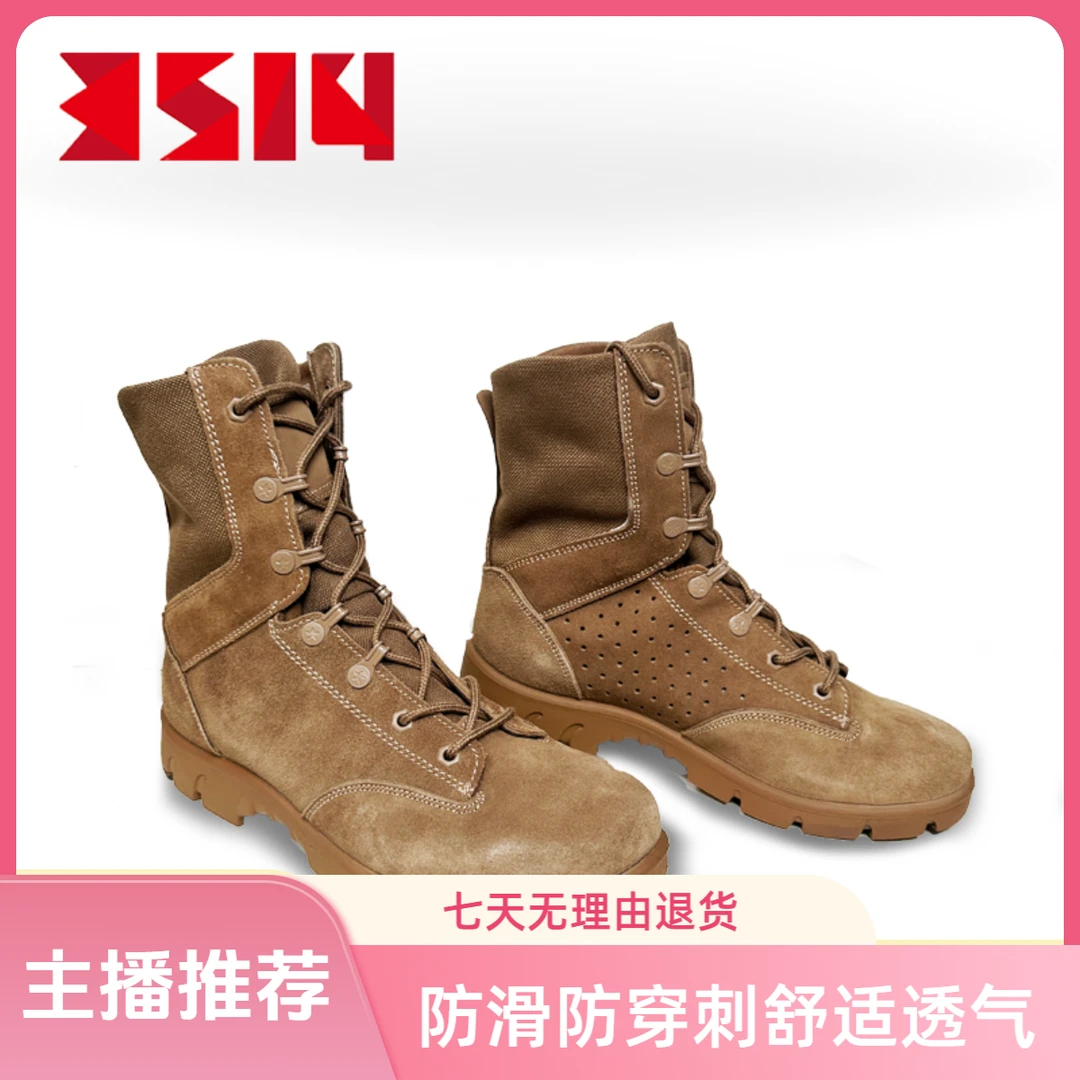 际华3514棕色户外透气马丁靴男士登山靴徒步靴