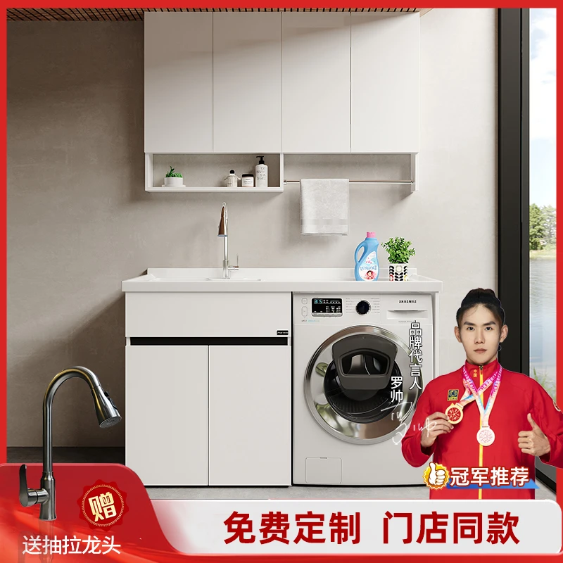 六代蜂窝铝洗衣机柜一体阳台柜组合洗衣柜洗衣池洗手盆伴侣带搓板