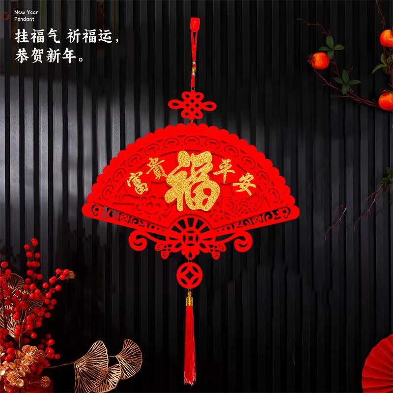 2025蛇年新年镂空新款植绒立体扇形平安福字挂件春节乔迁喜庆装饰