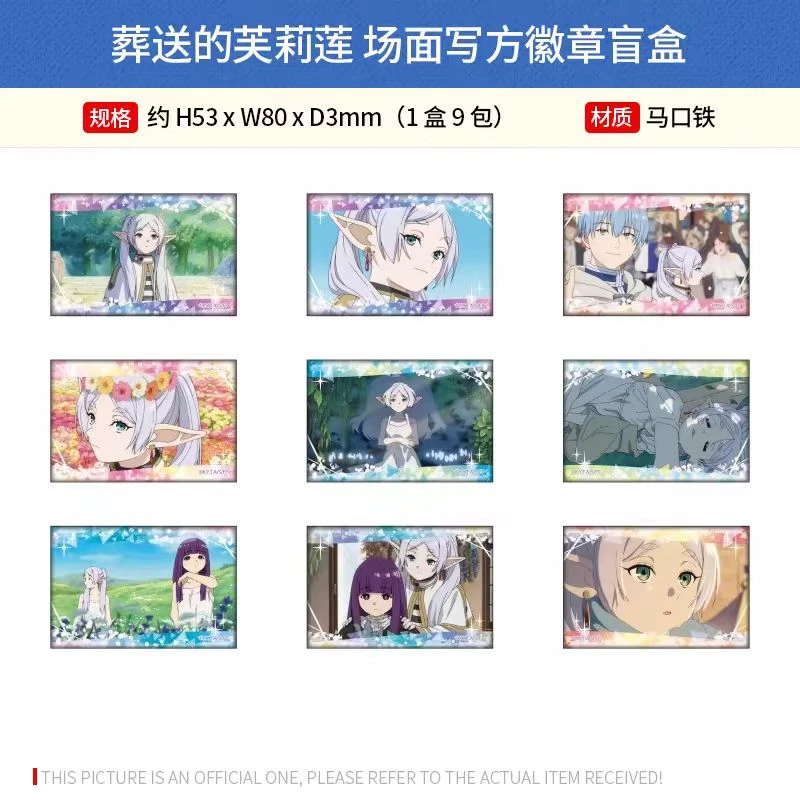 葬送的芙莉莲 场面写方吧唧徽章盲抽