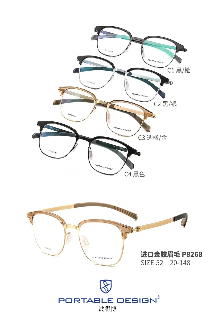 PORTABLEDESIGN林德款镜架