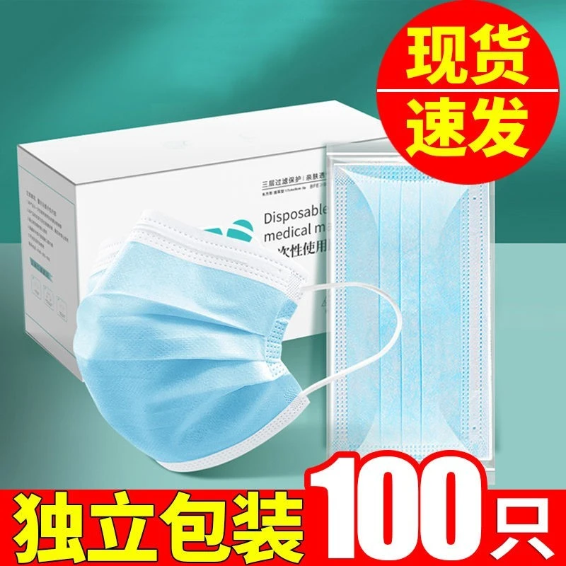 茗鼎三层加厚成人男女口罩一次性防护高效独立包装加宽耳带口罩