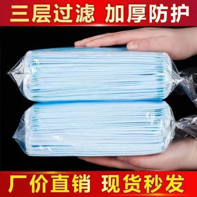 茗鼎一次性成人防护口罩透气三层加厚蓝色冬季薄款民用防护口罩