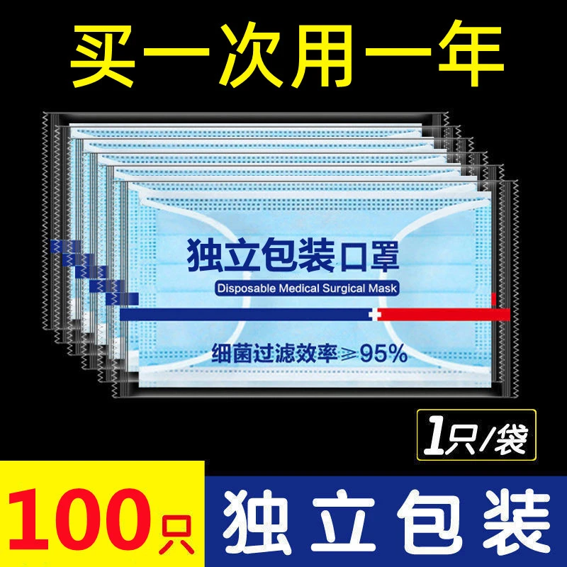 茗鼎口罩一次性口罩三层防护含熔喷布口罩夏季批发独立包装蓝色