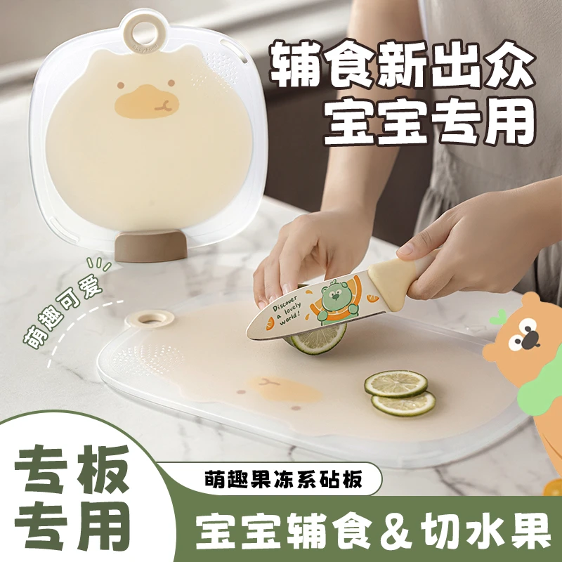 屹然宝宝辅食切菜板可爱小熊创意家用案板宿舍多功能切水果专用板