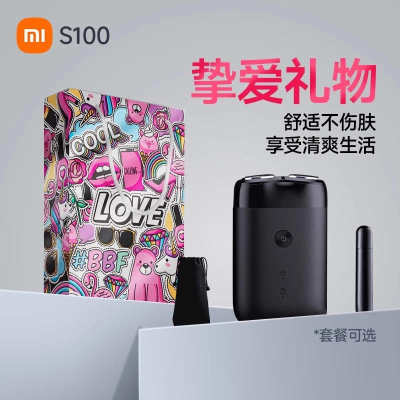 小米剃须刀米家男士电动刮胡刀S100胡须刀2024新款送男友挚爱礼物