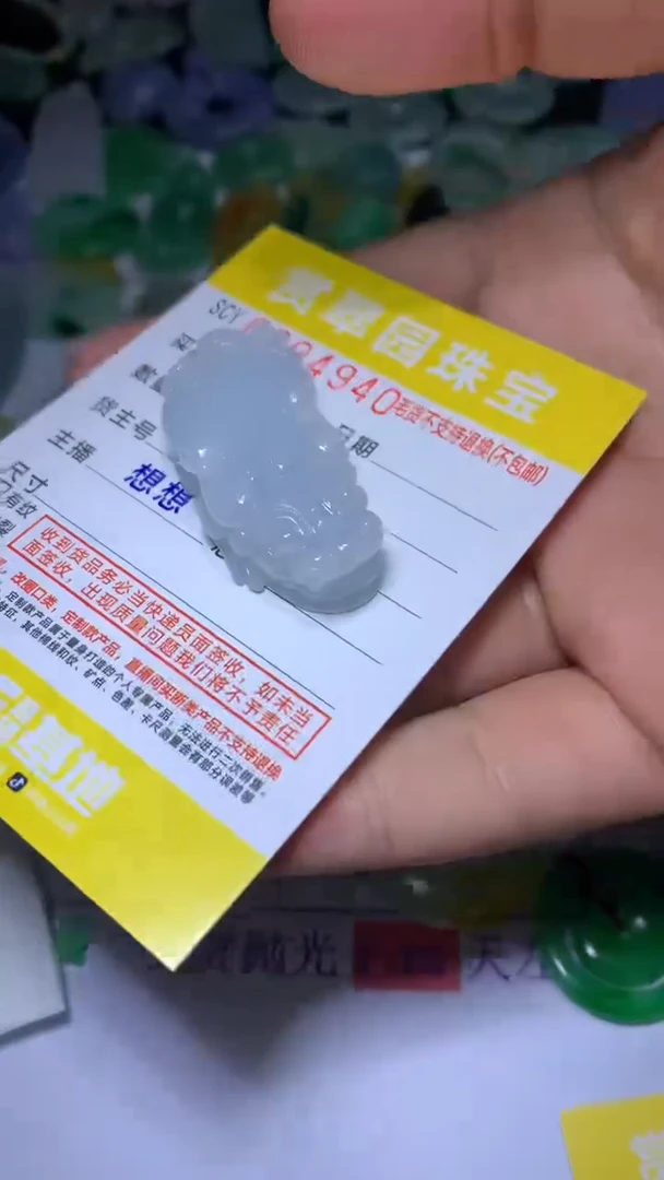 【闪购商品】定制翡翠如图未镶嵌SCY2262742