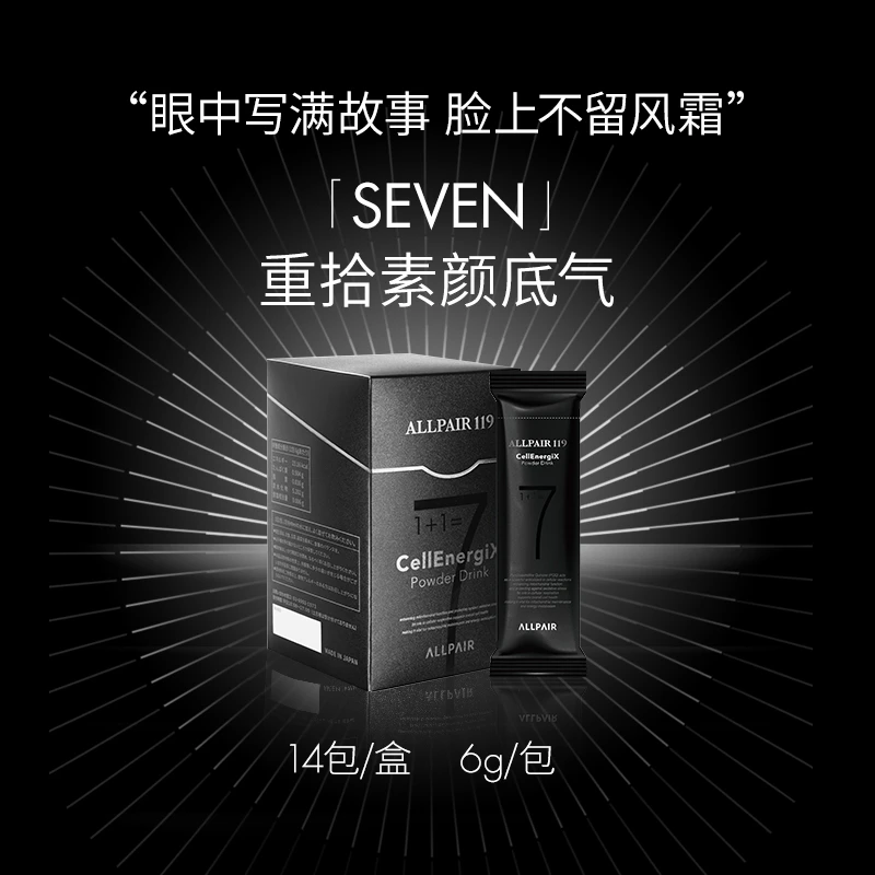 ALLPAIR119 LUCKY SEVEN赋予素颜力量重启健康机制6g*14包/盒