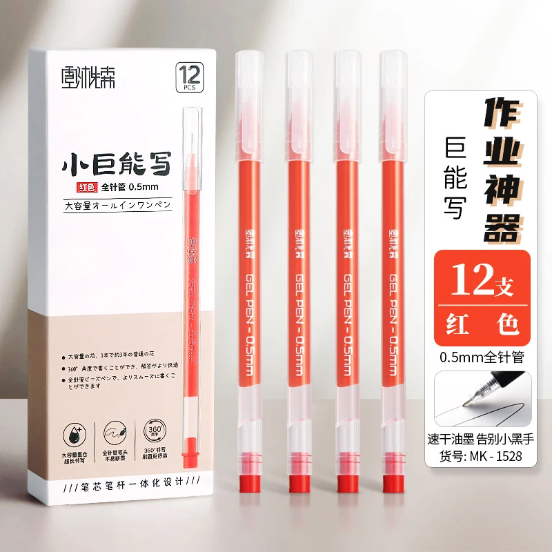 摩卡壹沐先森大容量巨能写红色速干1盒（红色12支)