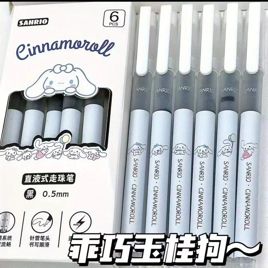 卡通直液式0.5mm黑速干针管走珠笔