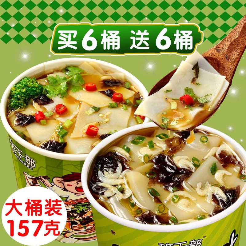 班干部【酸汤面叶粉丝福利仅限一单 勿中差平有问题 及时 联系客服