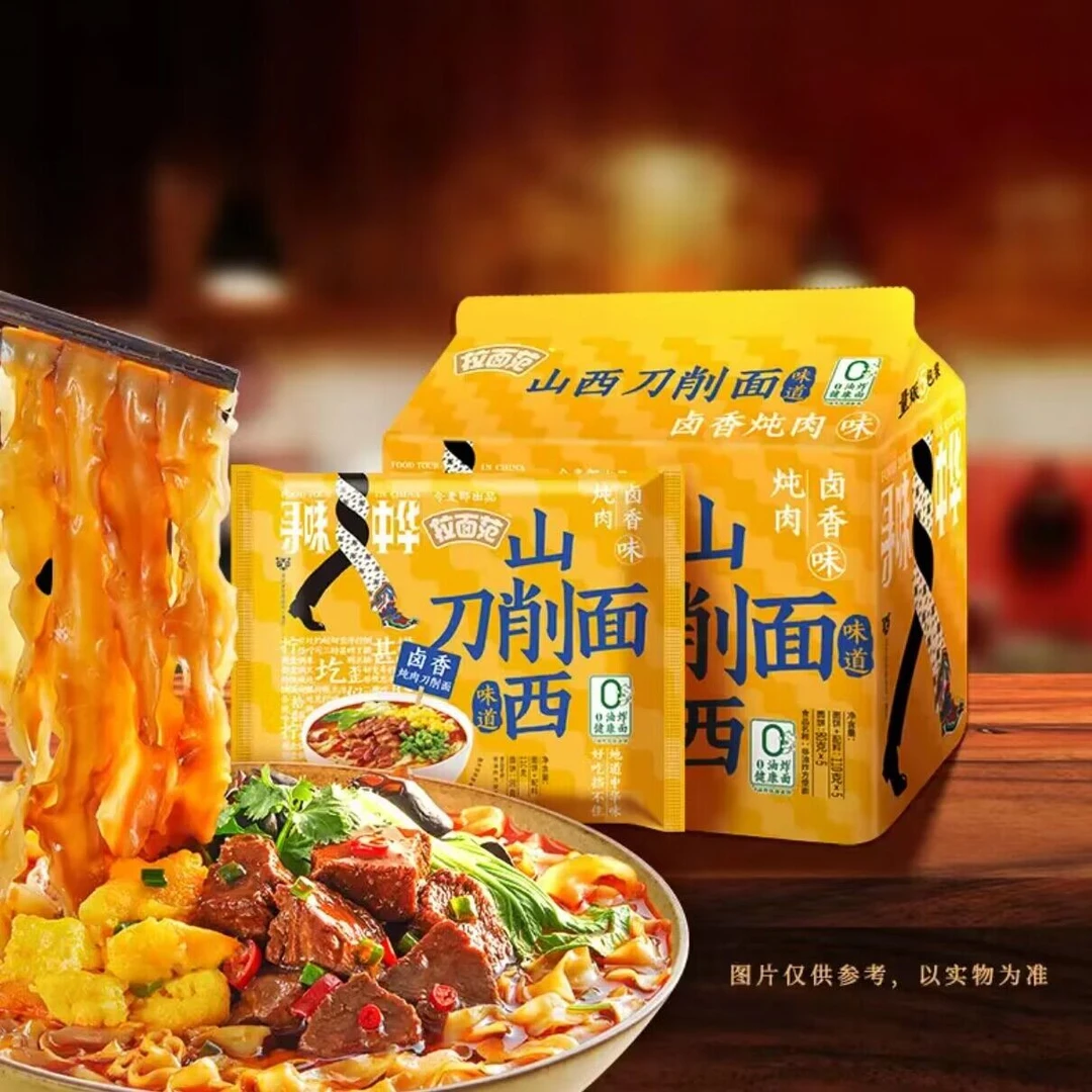 今麦郎寻味中华零油炸山西刀削面卤香炖肉味酱包免煮食用速食袋面