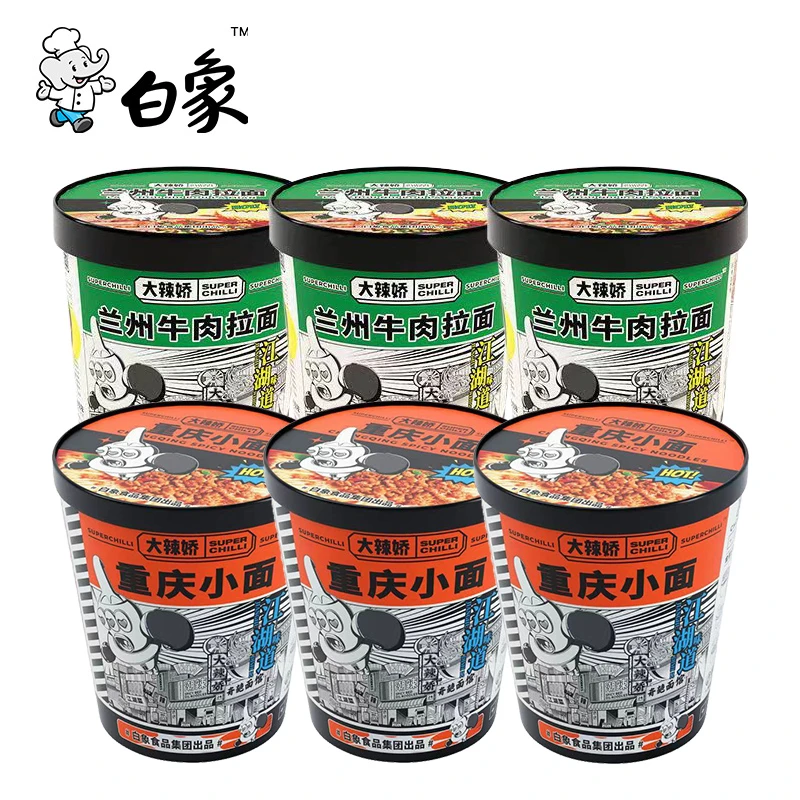 白|象重庆小面6桶装冲泡即食兰州牛肉拉面非油炸速食方便面泡面杯
