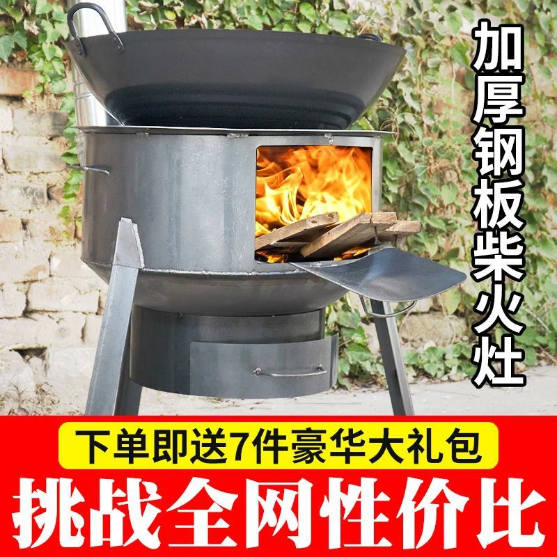 户外锅具全套新型柴火家用木柴无烟炉具地锅灶台烧火移动室外炉灶