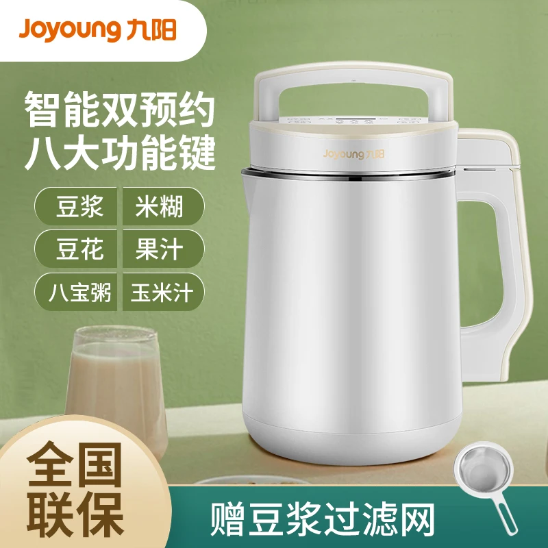 九阳豆浆机1.6L破壁免滤大容量智能预约全自动榨汁机料理机D2576