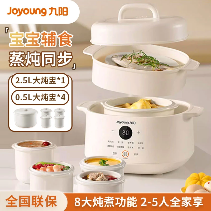 九阳电炖锅隔水炖电炖盅蒸炖同步家用全自动煲汤锅煮粥神器GD188