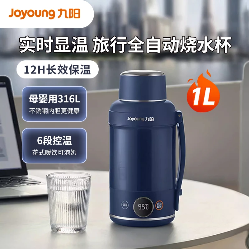 九阳恒温电热水壶家用泡茶智能烧水壶保温全自动不锈钢开水壶WD9