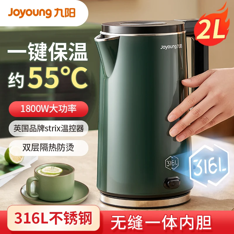 九阳家用多功能电热水壶不锈钢2L大容量烧水壶保温全自动一体W530