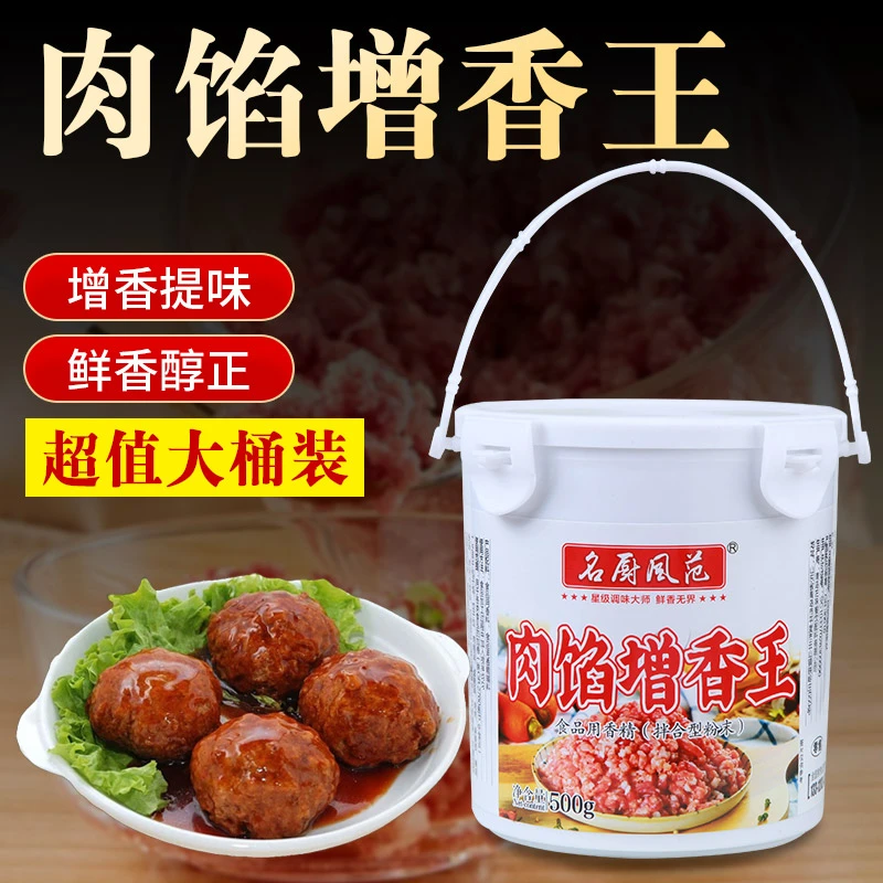 名厨风范肉馅增香王调馅王调味料包子馅水饺馄饨馅肉饼馅肉丸调料