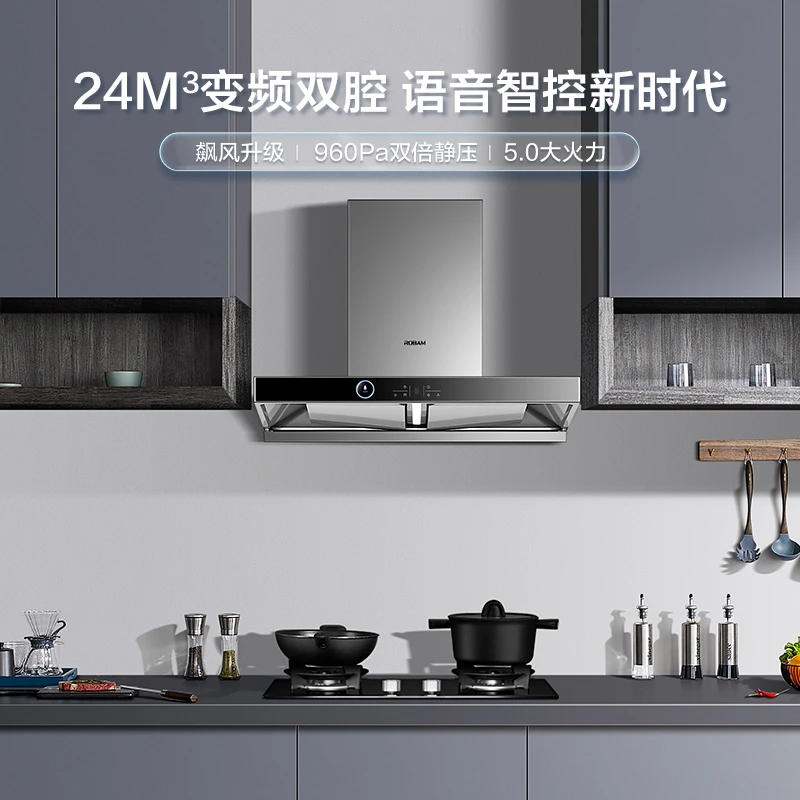 【24m³风量双腔双吸】61X2S+57B0X 24m³欧式双腔ai抽油烟机烟灶套装