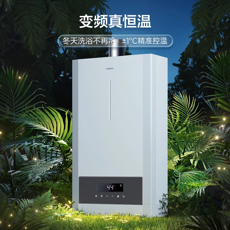 【智能恒温】HT601A 家用强排式控温即热天然气煤气冷凝燃气热水器