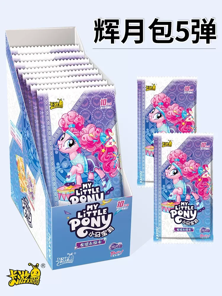 小马宝莉辉月第五弹一盒
